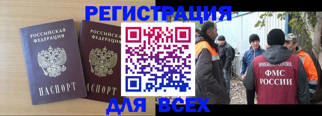 прописка гарантия в Ленинградской области